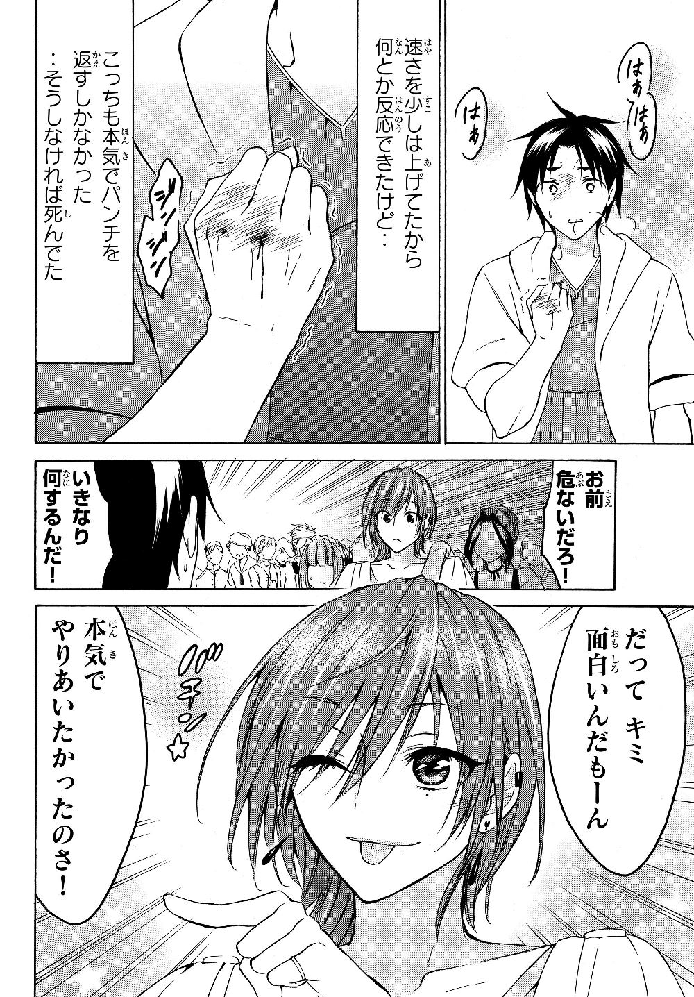 レベル1だけどユニークスキルで最強です 第19.2話 - Page 13