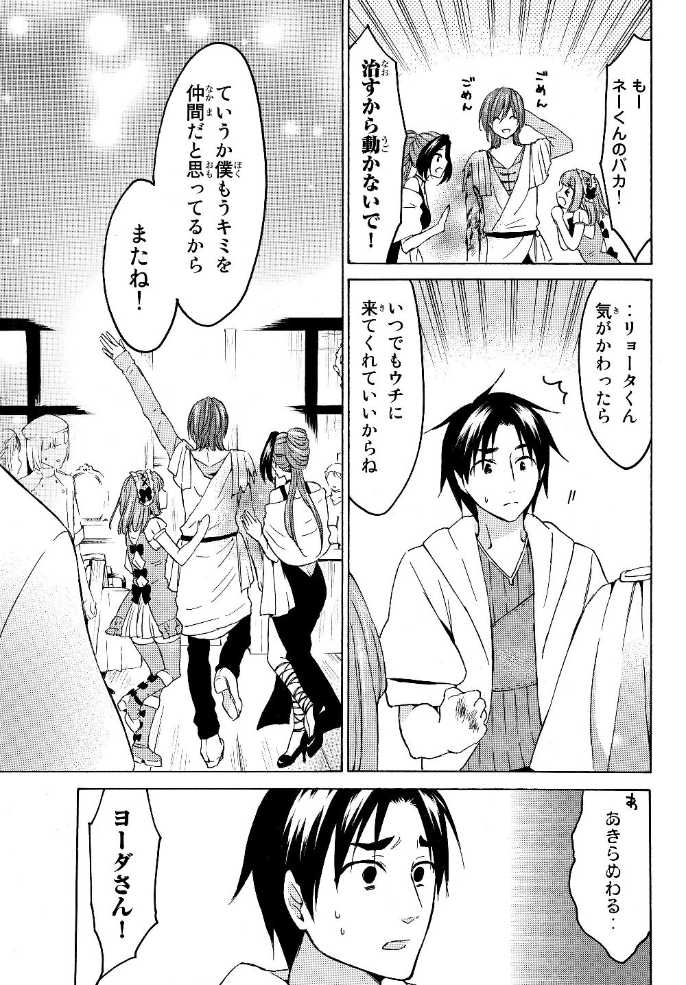 レベル1だけどユニークスキルで最強です 第19.2話 - Page 14