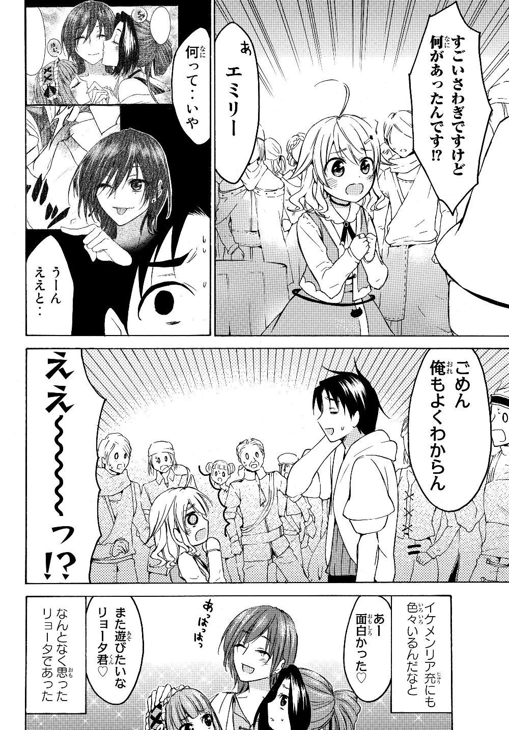 レベル1だけどユニークスキルで最強です 第19.2話 - Page 14