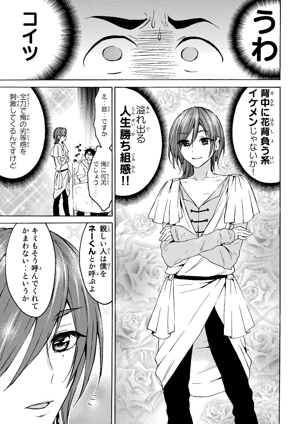 レベル1だけどユニークスキルで最強です 第19話 - Page 11