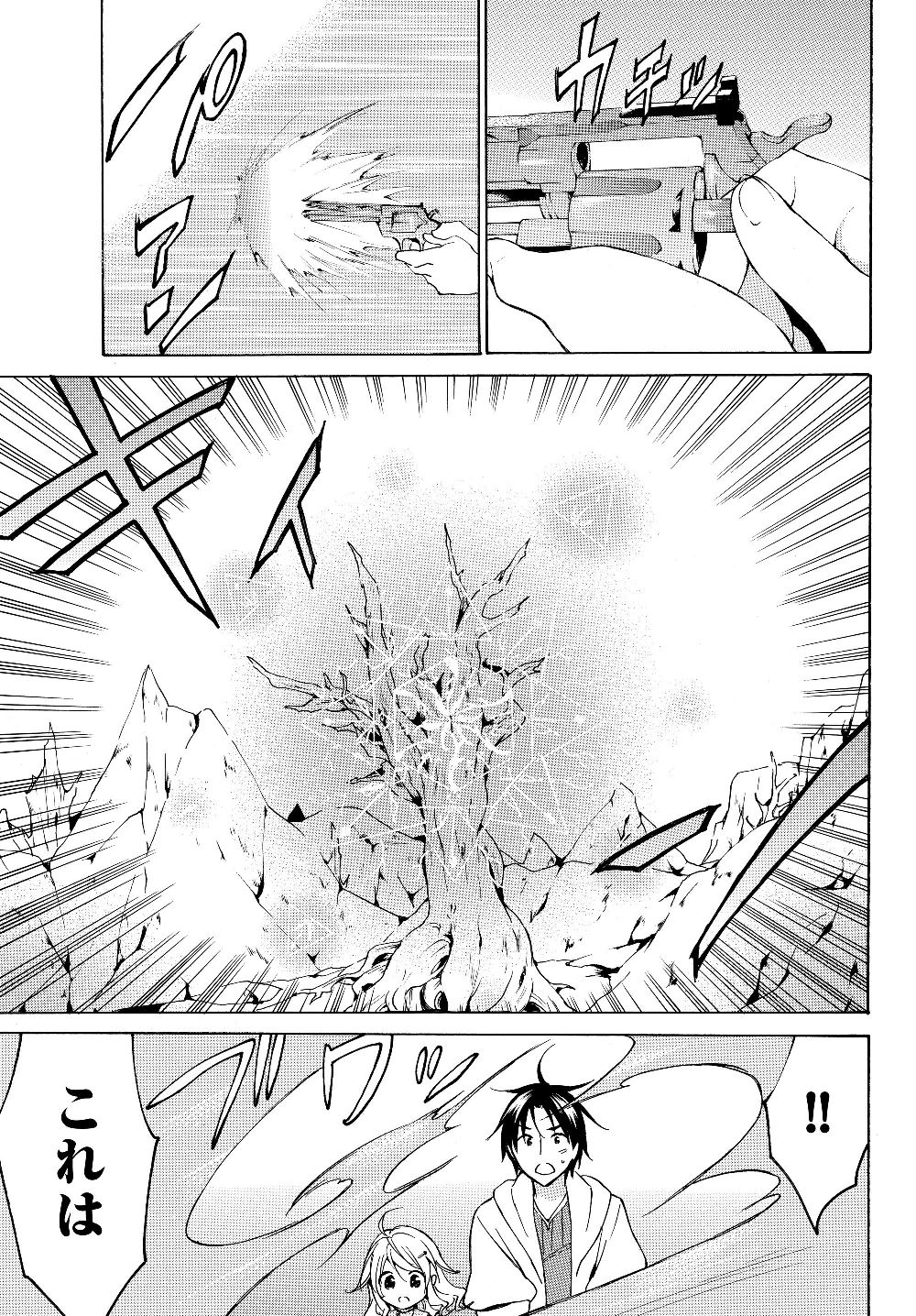 レベル1だけどユニークスキルで最強です 第20.2話 - Page 10