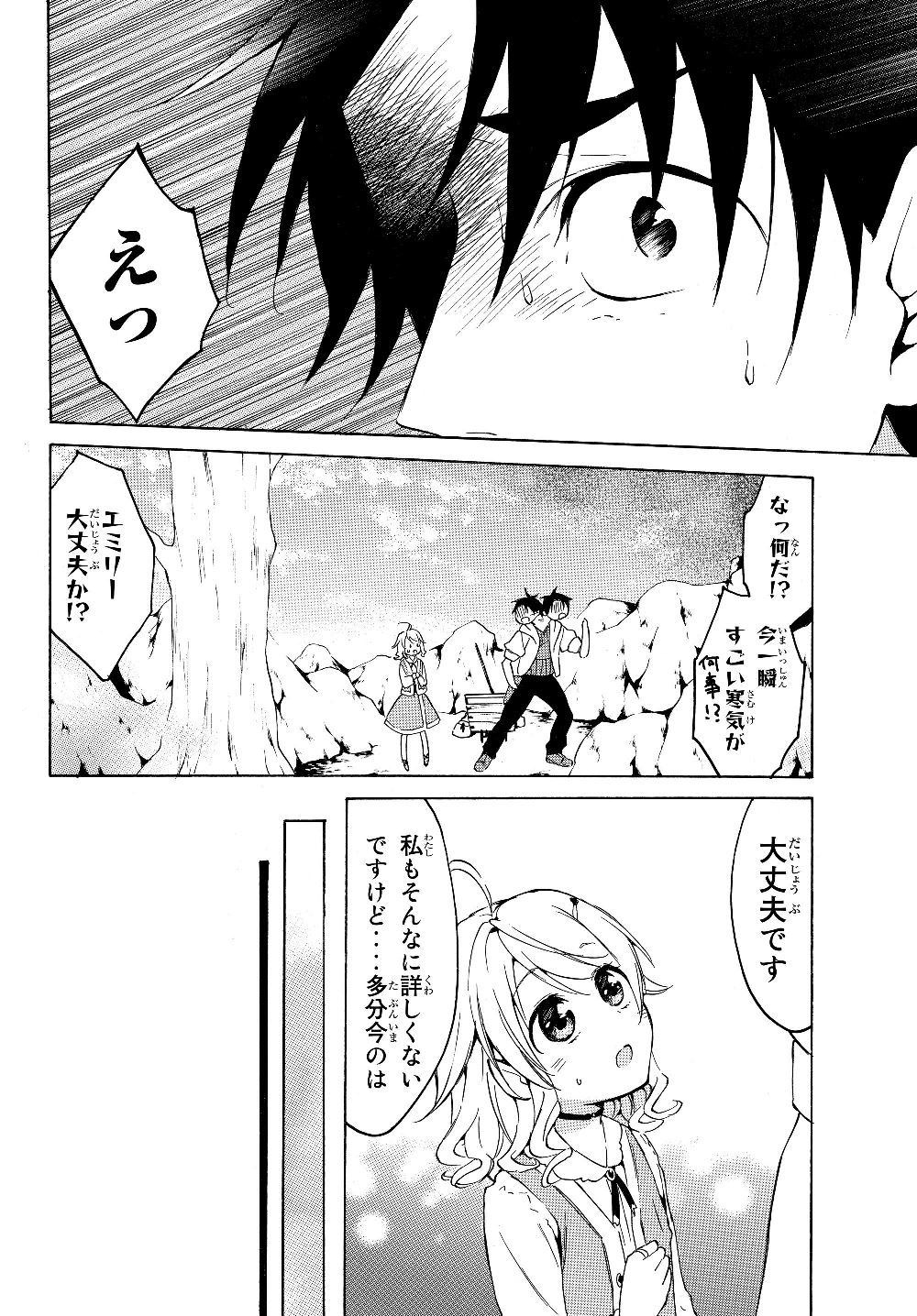 レベル1だけどユニークスキルで最強です 第21.1話 - Page 6