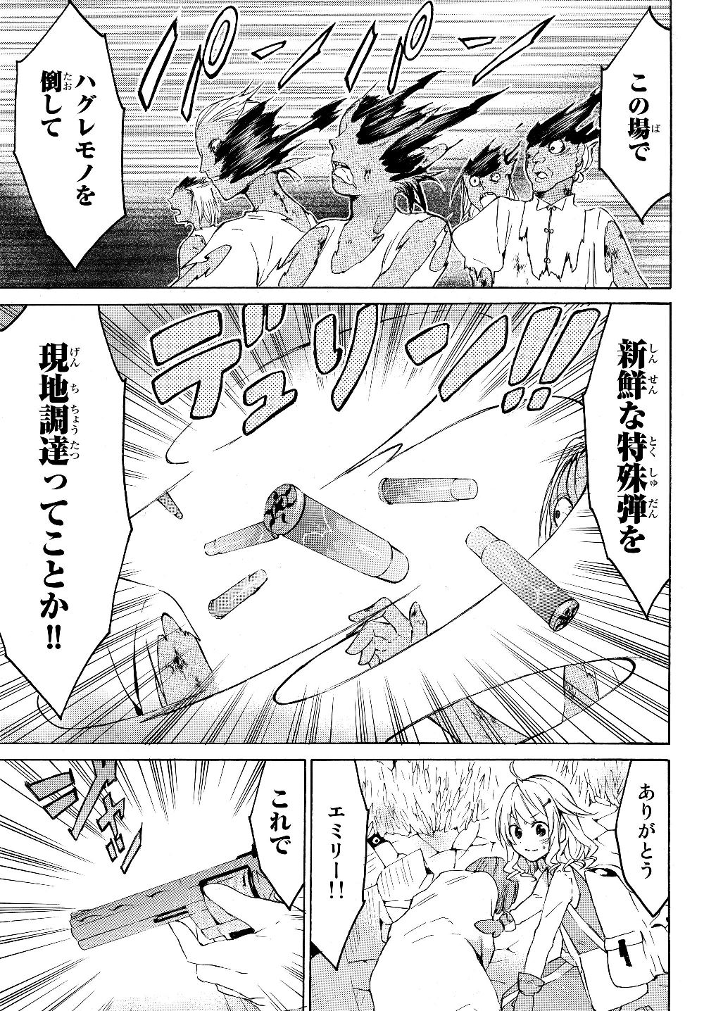 レベル1だけどユニークスキルで最強です 第22.1話 - Page 13