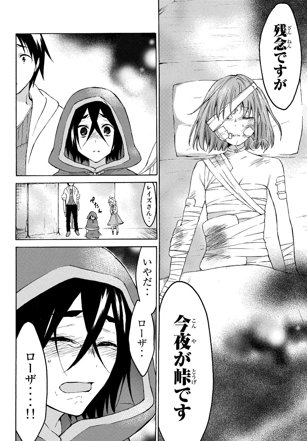 レベル1だけどユニークスキルで最強です 第22.2話 - Page 3