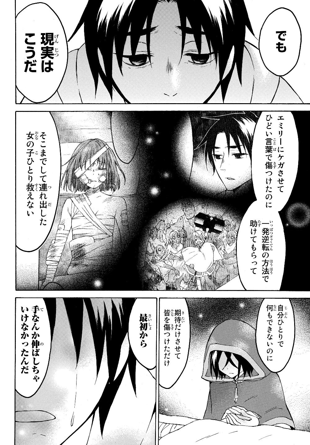 レベル1だけどユニークスキルで最強です 第22.2話 - Page 5