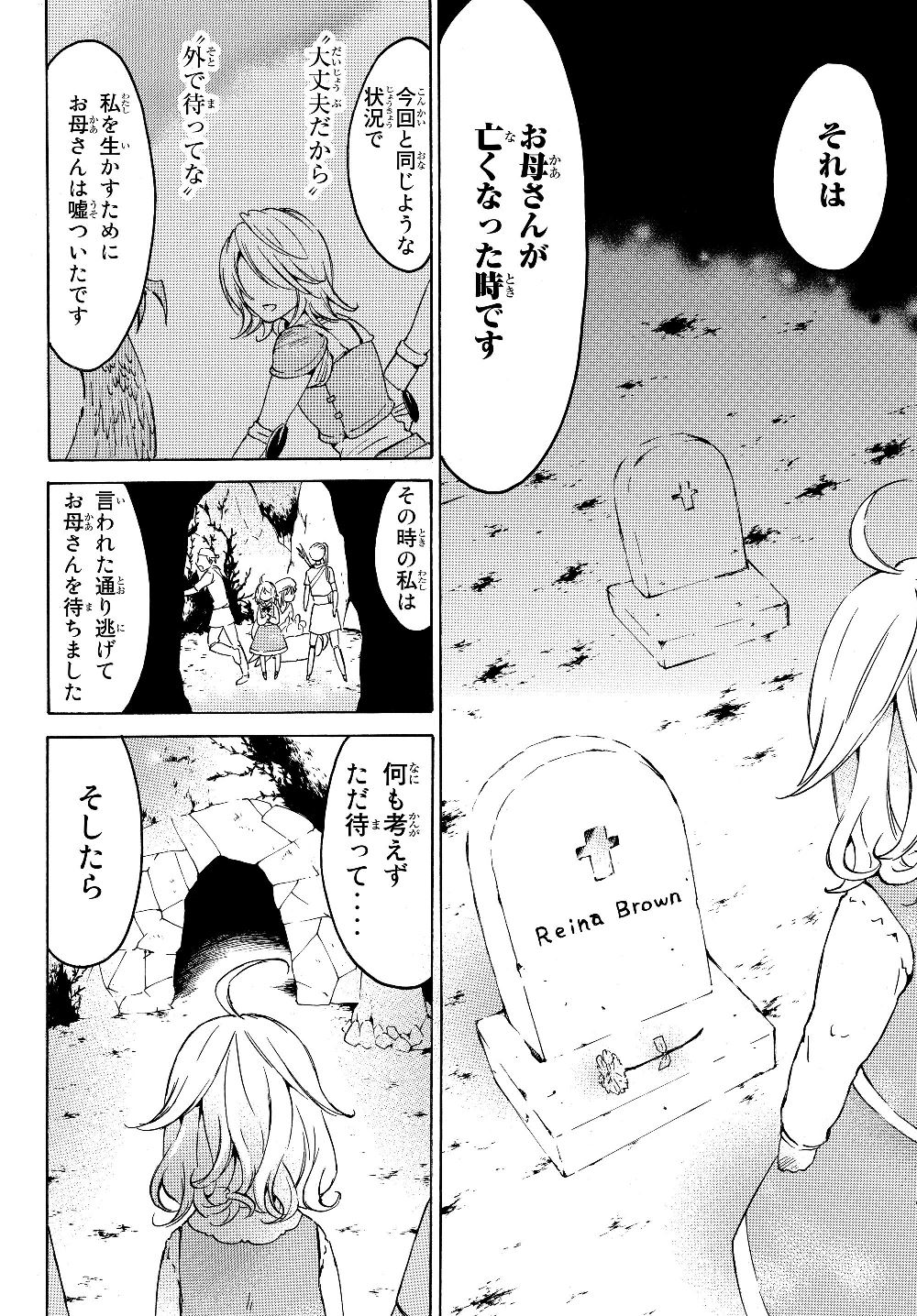 レベル1だけどユニークスキルで最強です 第22.2話 - Page 7