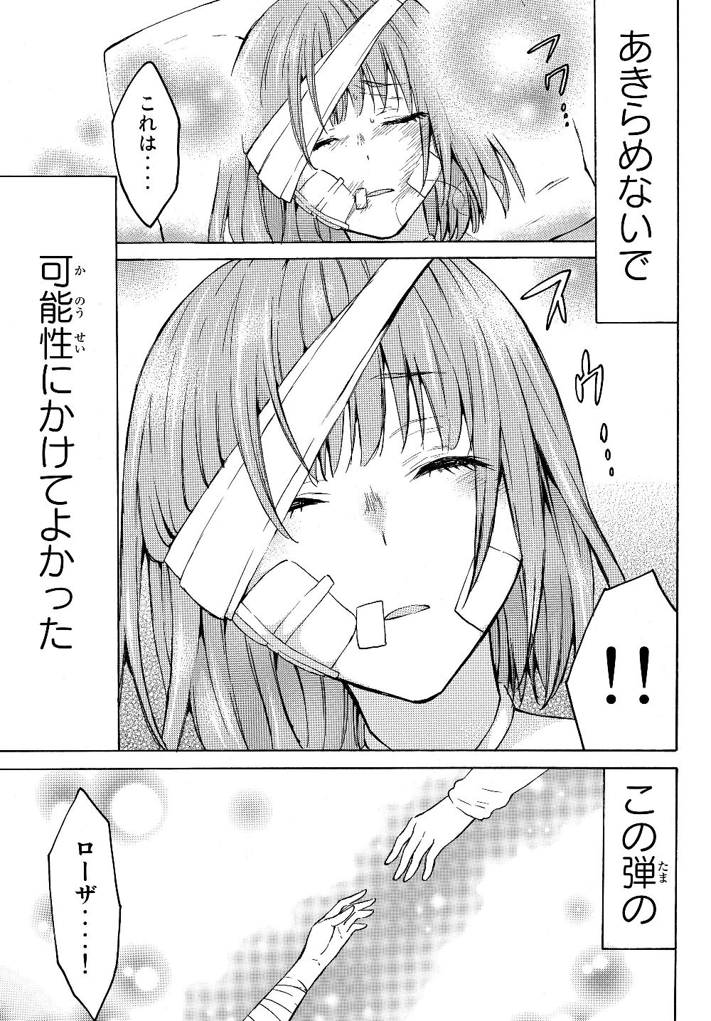 レベル1だけどユニークスキルで最強です 第22.2話 - Page 14