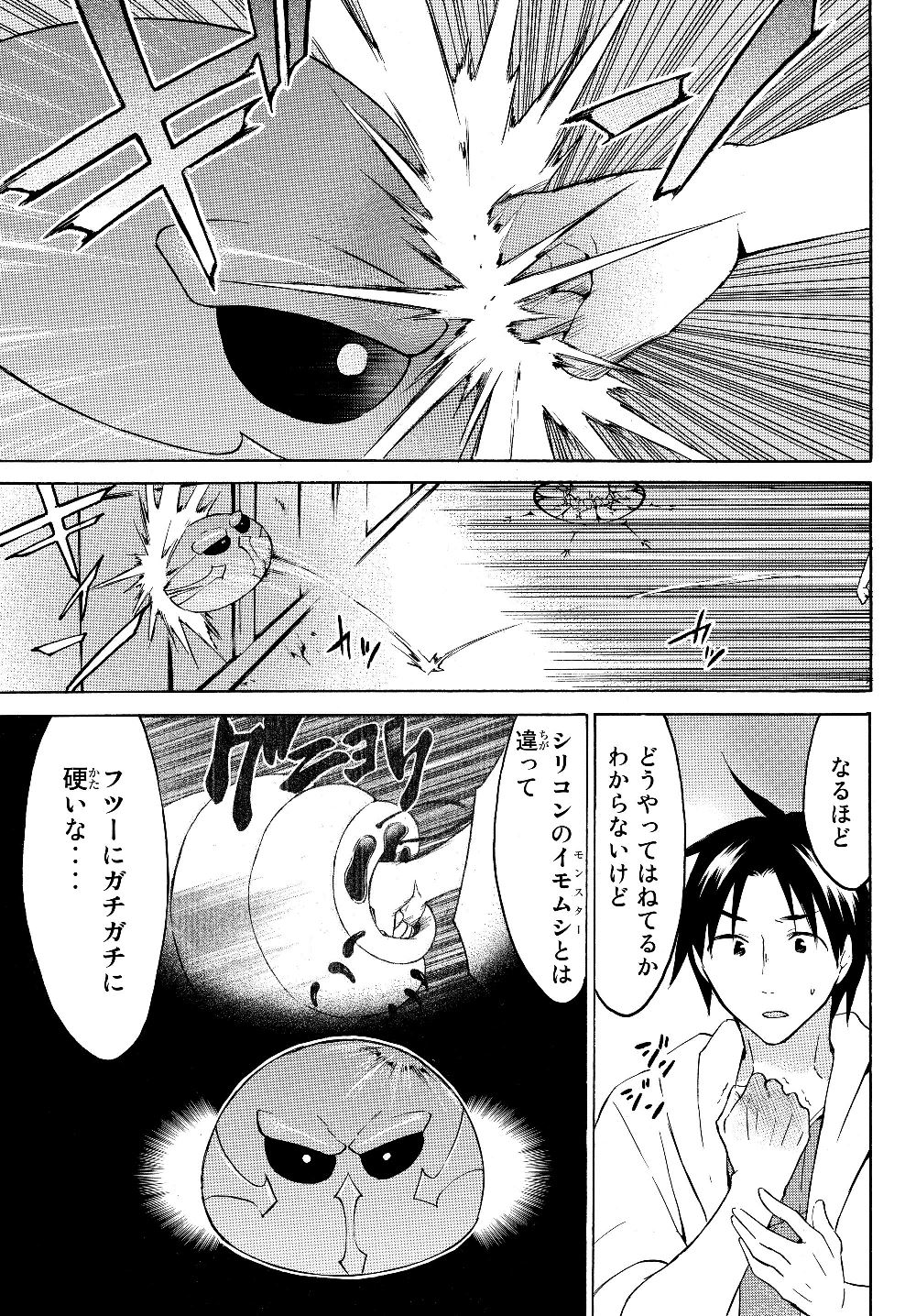 レベル1だけどユニークスキルで最強です 第23.2話 - Page 2