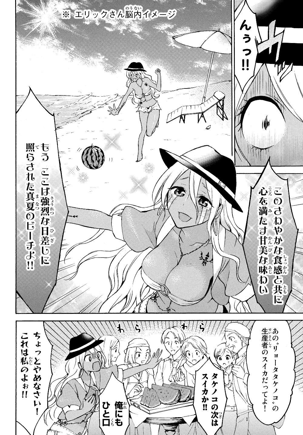 レベル1だけどユニークスキルで最強です 第23話 - Page 5