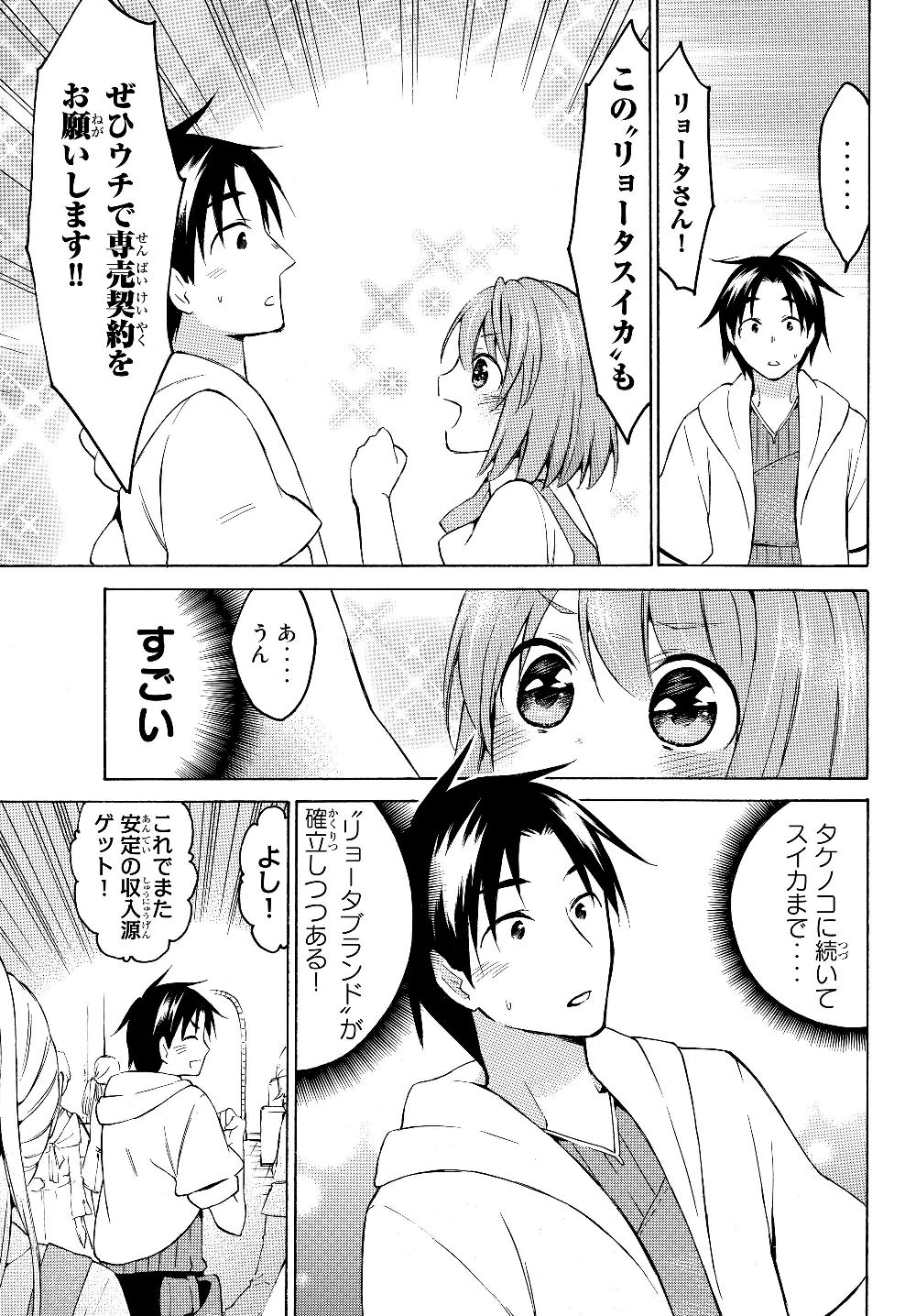 レベル1だけどユニークスキルで最強です 第23話 - Page 6