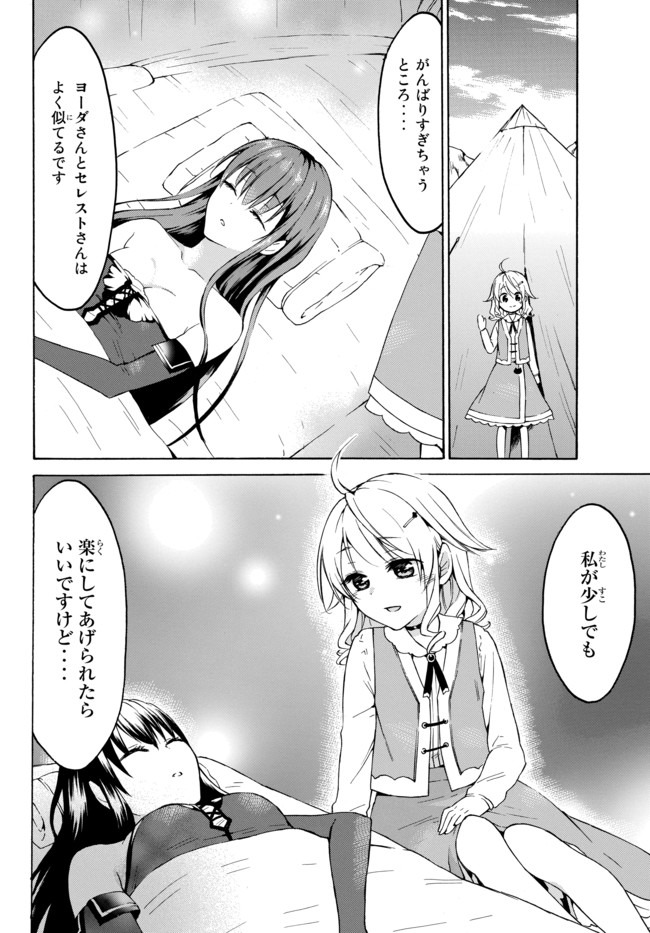 レベル1だけどユニークスキルで最強です 第25.2話 - Page 3