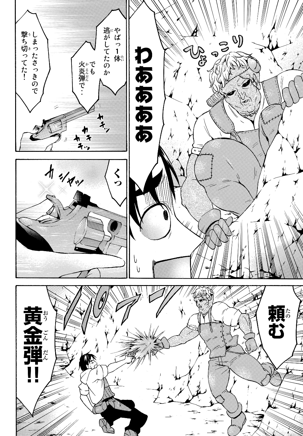 レベル1だけどユニークスキルで最強です 第25話 - Page 13