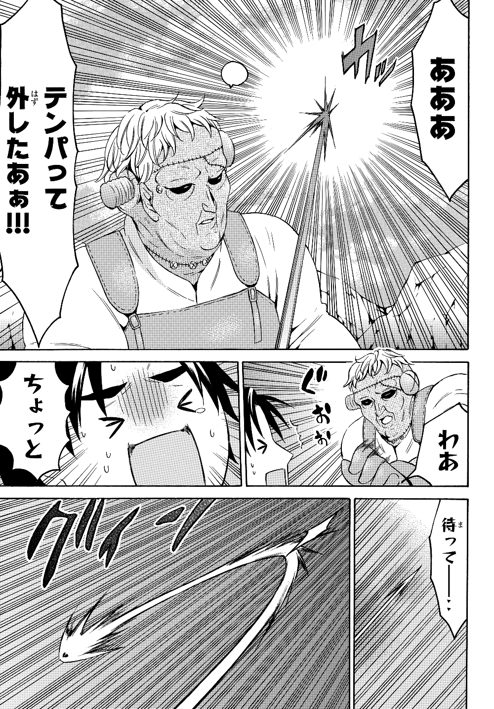 レベル1だけどユニークスキルで最強です 第25話 - Page 13