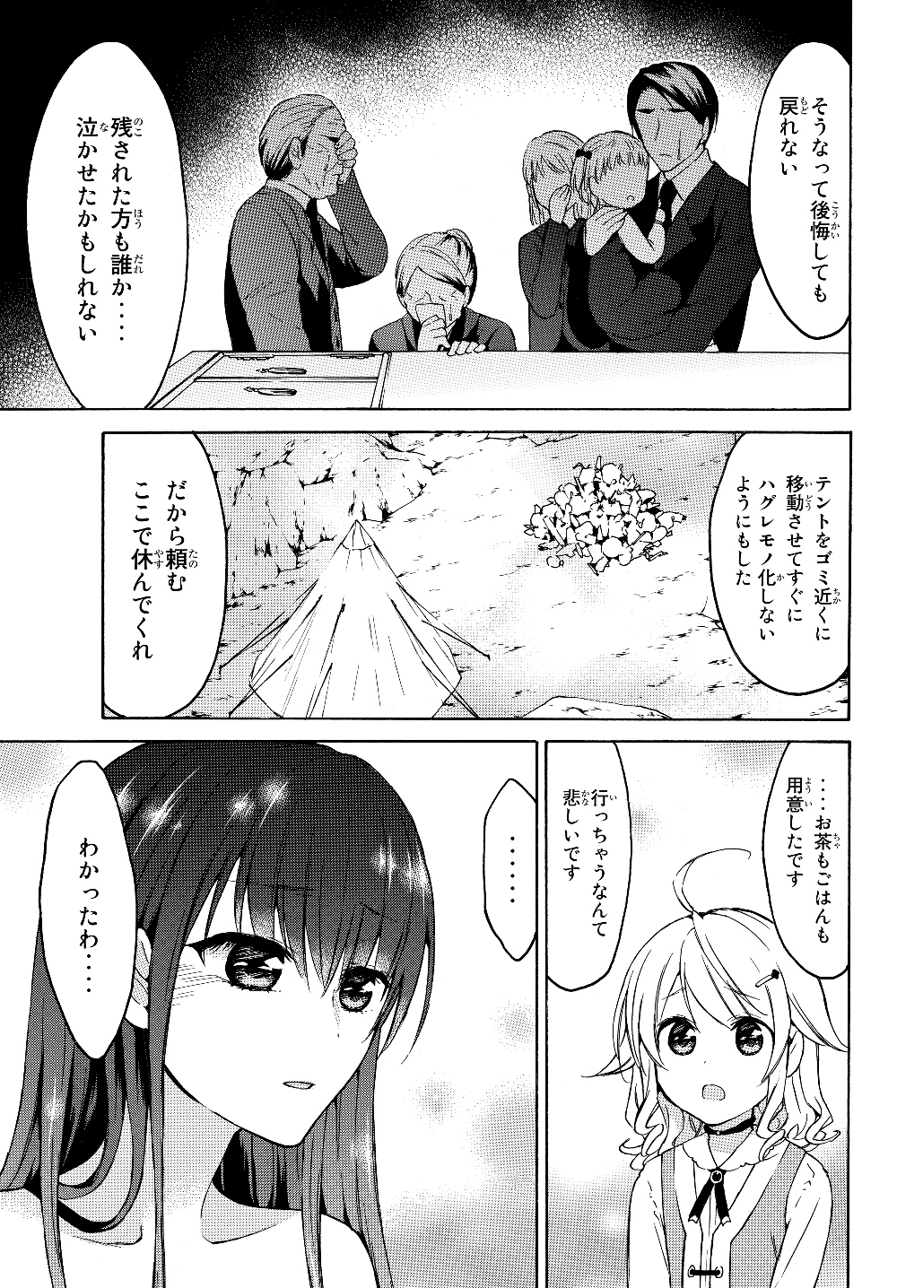 レベル1だけどユニークスキルで最強です 第25話 - Page 22