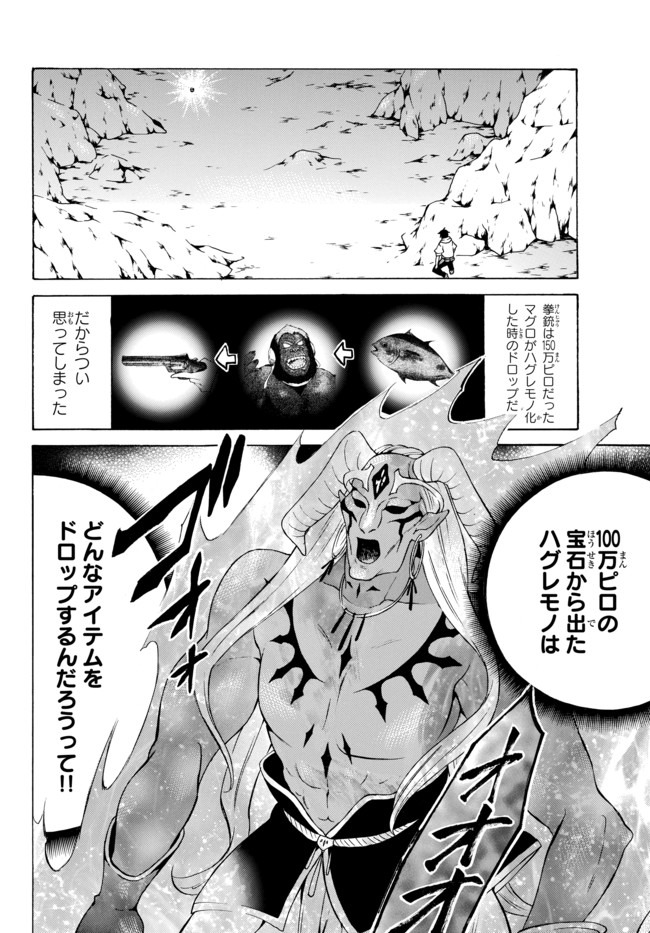 レベル1だけどユニークスキルで最強です 第26.2話 - Page 6