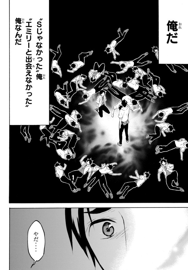 レベル1だけどユニークスキルで最強です 第27.3話 - Page 7