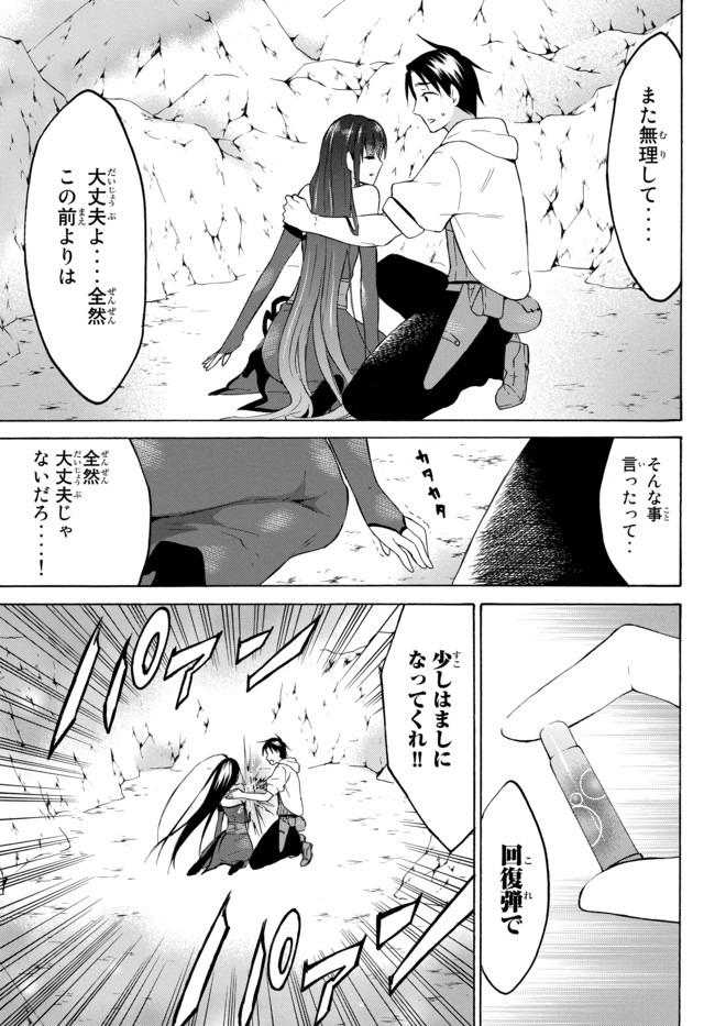 レベル1だけどユニークスキルで最強です 第28話 - Page 8