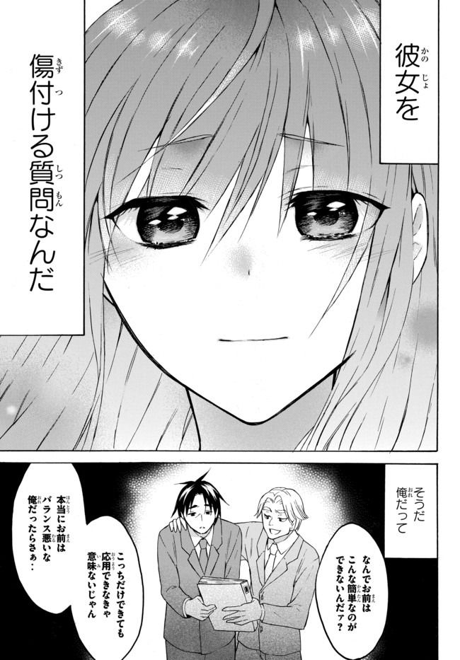 レベル1だけどユニークスキルで最強です 第28話 - Page 18