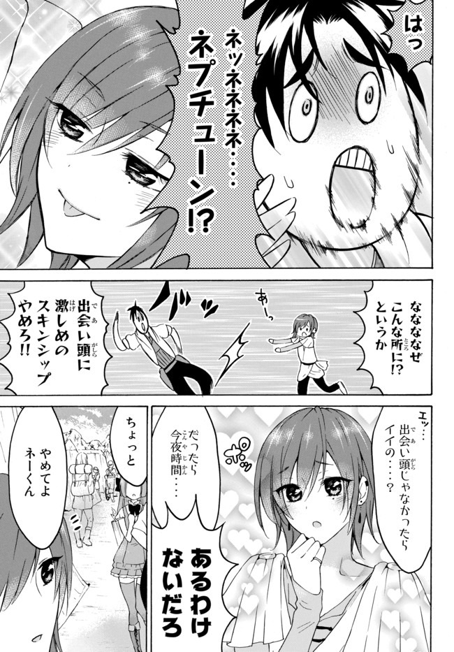 レベル1だけどユニークスキルで最強です 第29話 - Page 14