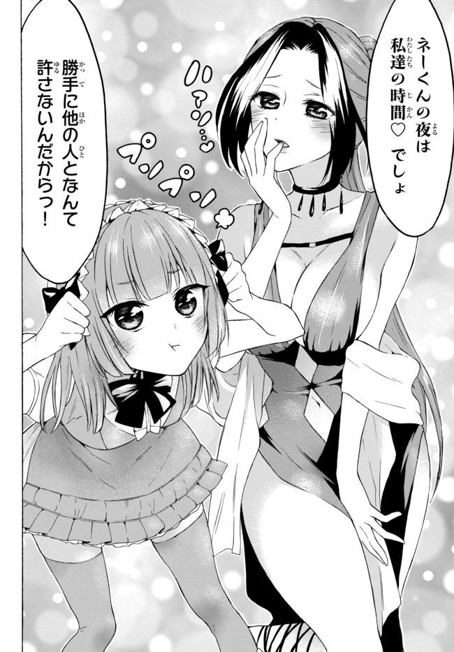 レベル1だけどユニークスキルで最強です 第29話 - Page 15