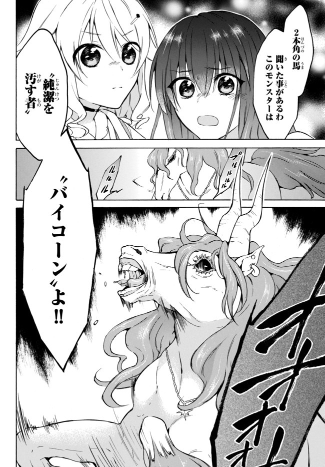 レベル1だけどユニークスキルで最強です 第30.1話 - Page 11