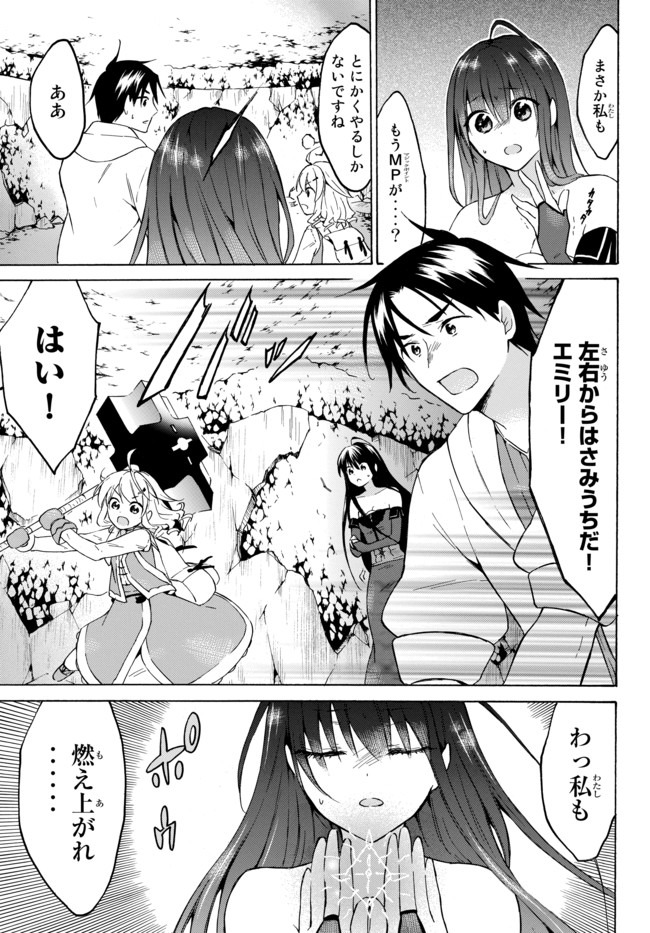 レベル1だけどユニークスキルで最強です 第30.2話 - Page 5