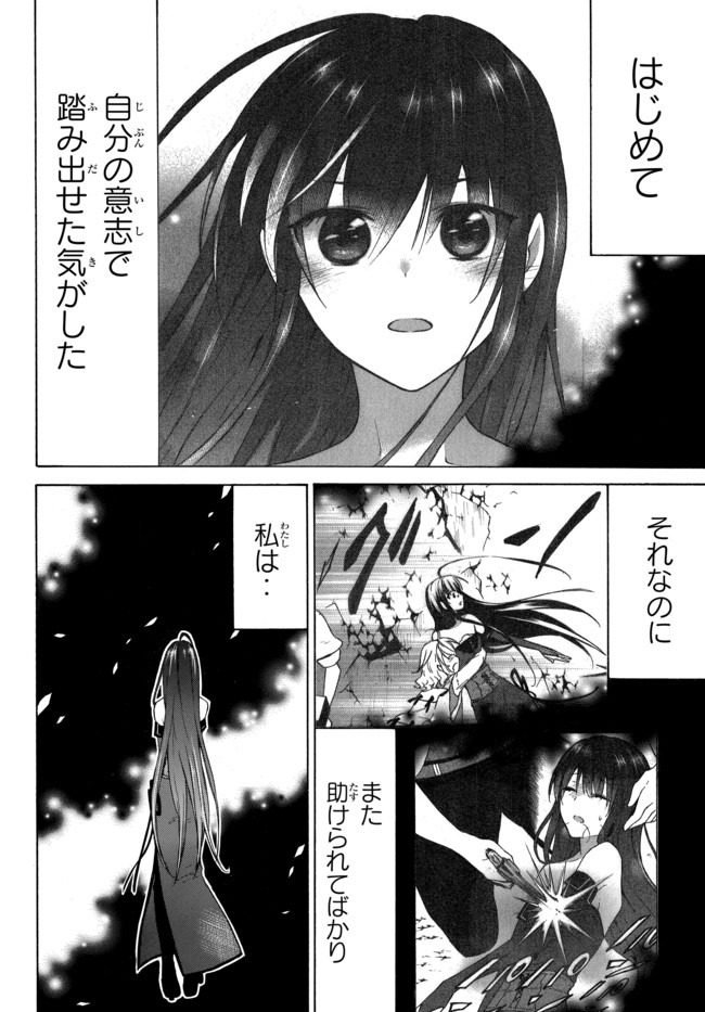 レベル1だけどユニークスキルで最強です 第30.2話 - Page 7