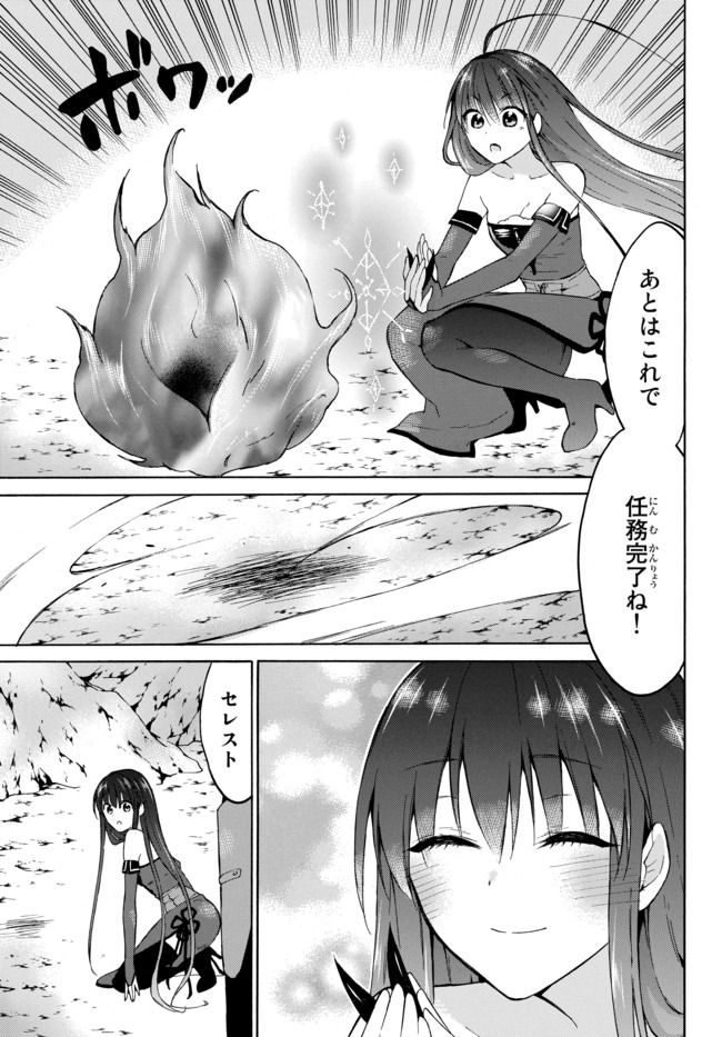 レベル1だけどユニークスキルで最強です 第31.2話 - Page 7