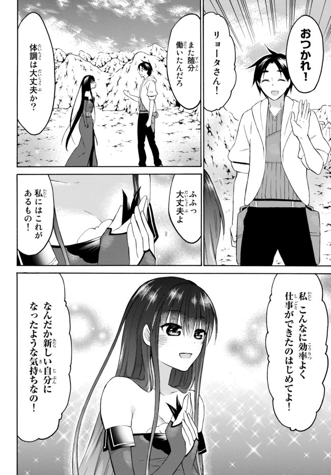 レベル1だけどユニークスキルで最強です 第31.2話 - Page 8