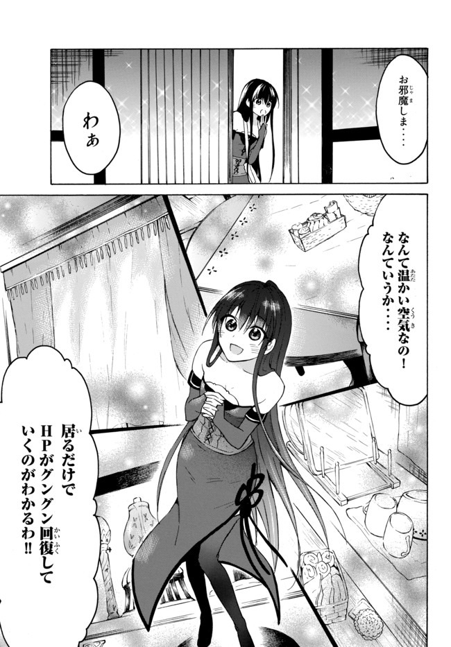 レベル1だけどユニークスキルで最強です 第32.1話 - Page 6