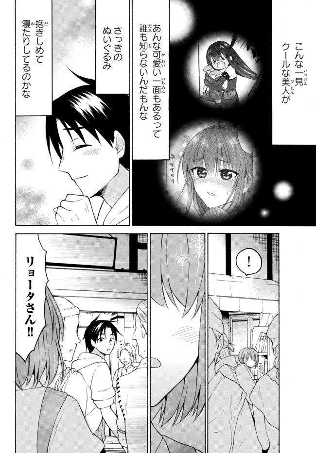 レベル1だけどユニークスキルで最強です 第32.1話 - Page 15