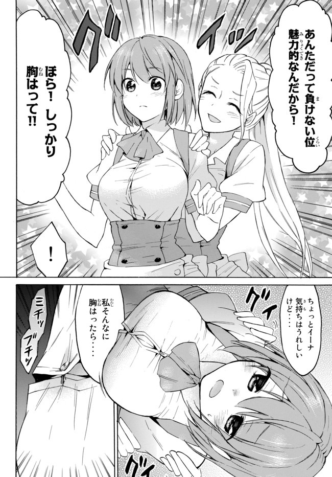 レベル1だけどユニークスキルで最強です 第32.2話 - Page 6