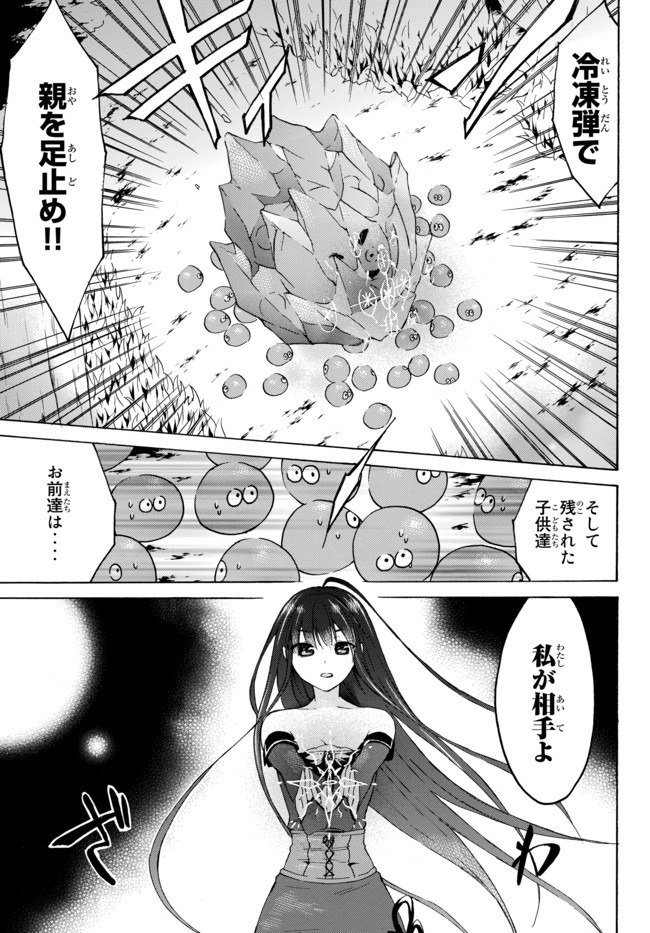 レベル1だけどユニークスキルで最強です 第32.3話 - Page 3