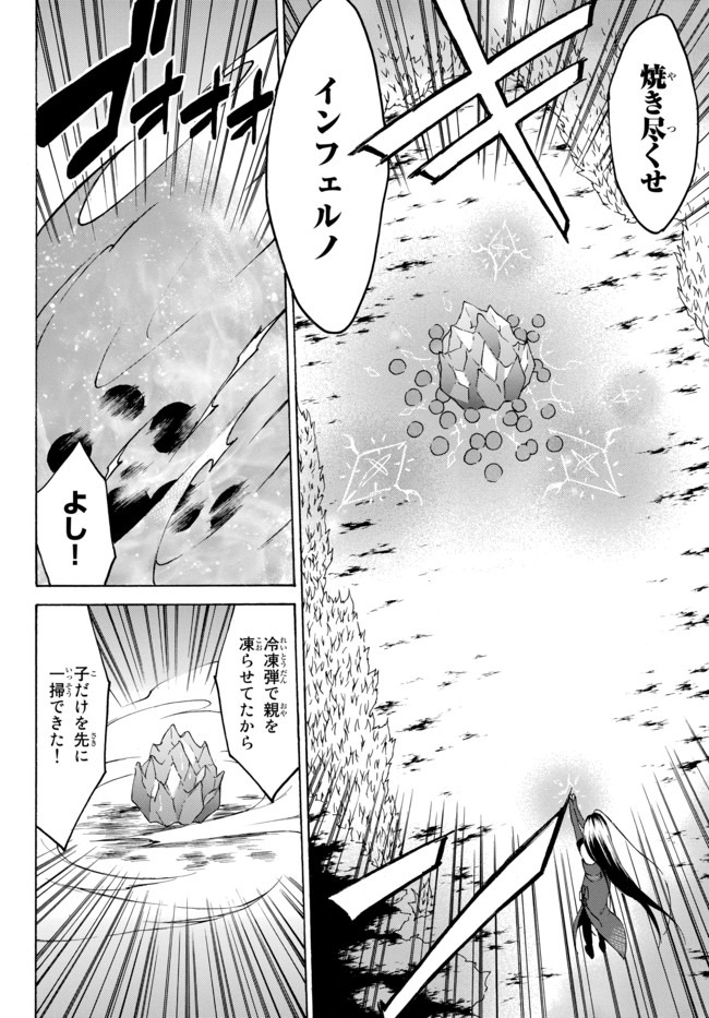 レベル1だけどユニークスキルで最強です 第32.3話 - Page 4