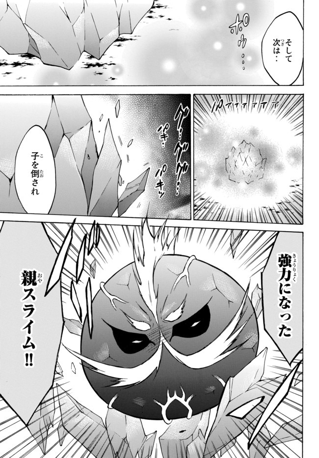 レベル1だけどユニークスキルで最強です 第32.3話 - Page 5