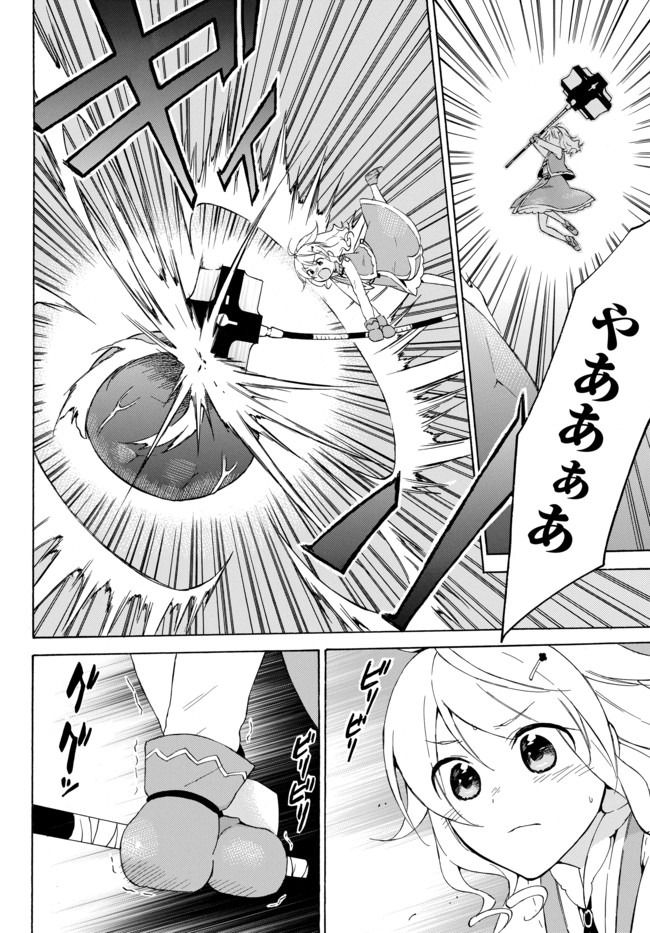 レベル1だけどユニークスキルで最強です 第32.3話 - Page 6