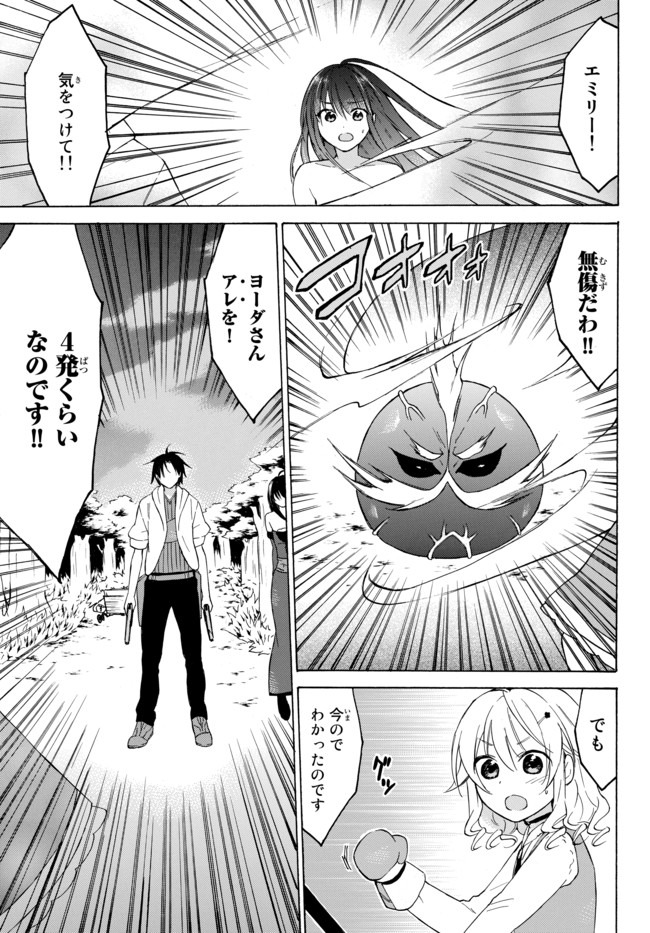 レベル1だけどユニークスキルで最強です 第32.3話 - Page 7