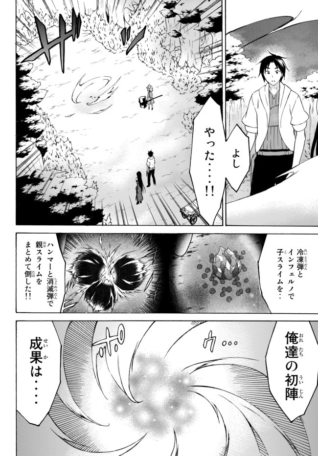 レベル1だけどユニークスキルで最強です 第32.3話 - Page 11