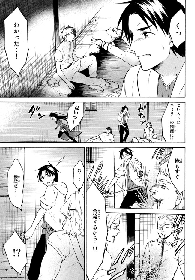 レベル1だけどユニークスキルで最強です 第34.1話 - Page 6