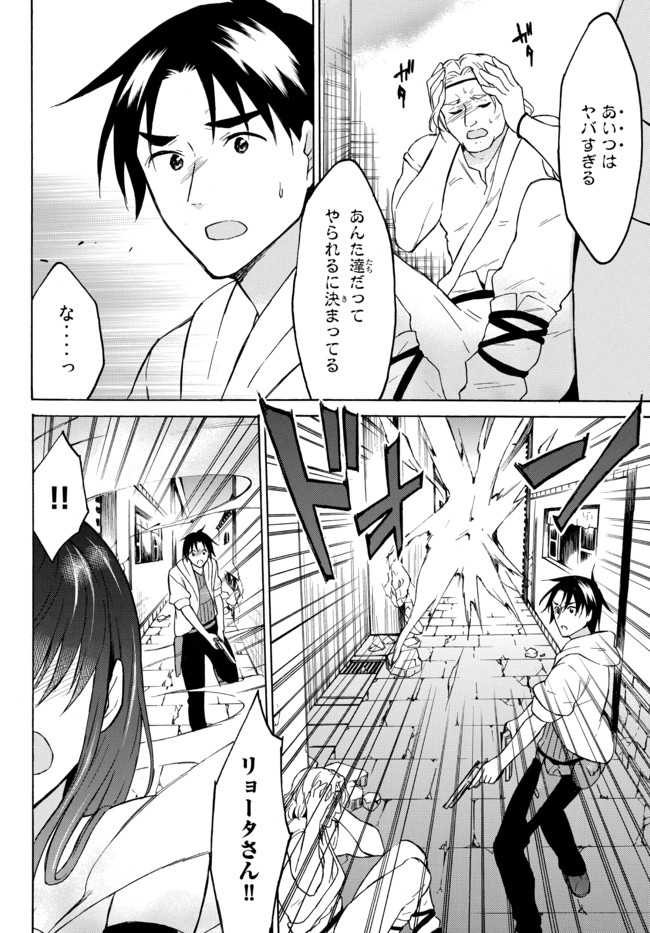 レベル1だけどユニークスキルで最強です 第34.1話 - Page 7