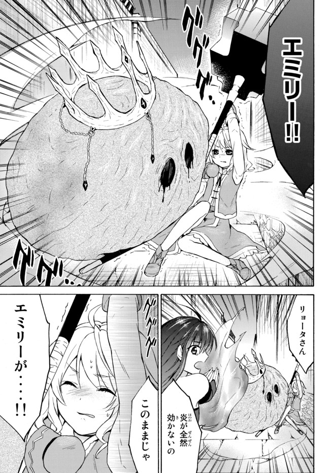 レベル1だけどユニークスキルで最強です 第34.1話 - Page 8