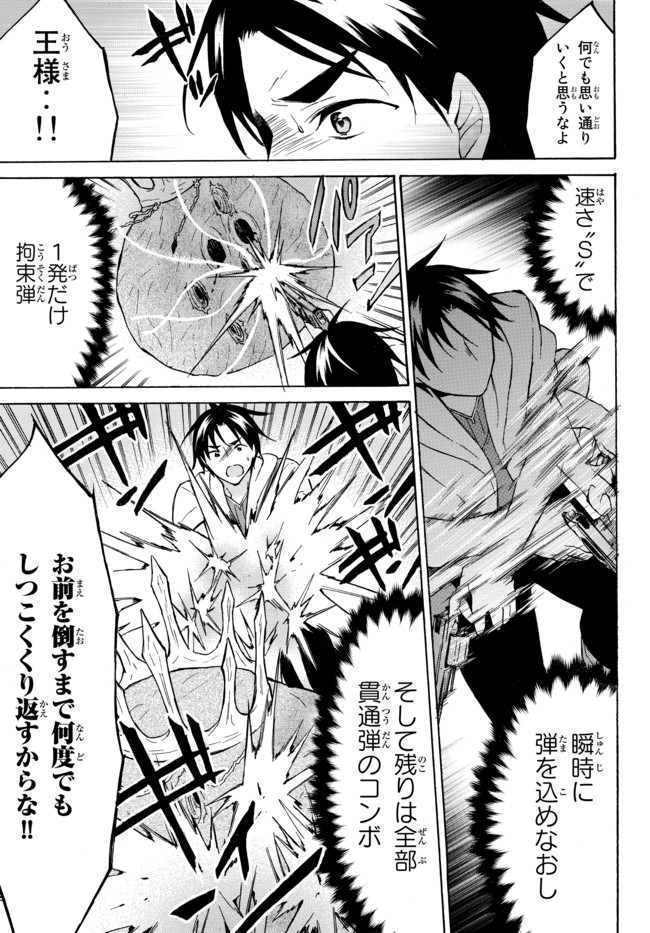 レベル1だけどユニークスキルで最強です 第34.1話 - Page 18