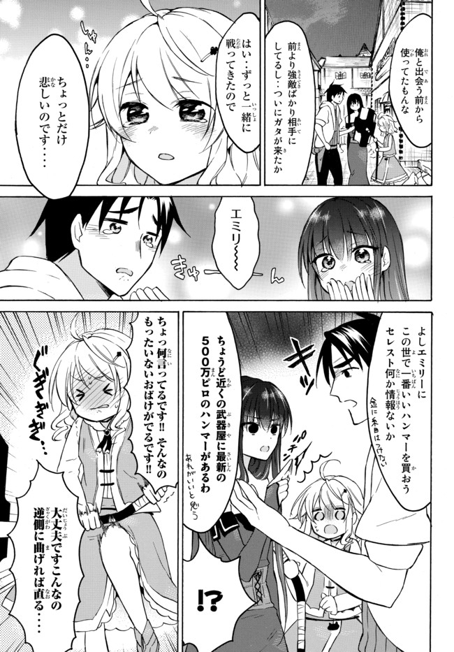 レベル1だけどユニークスキルで最強です 第34.2話 - Page 4