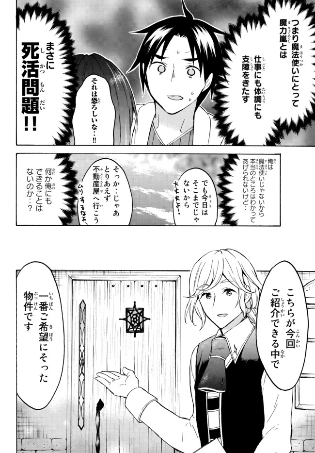 レベル1だけどユニークスキルで最強です 第36.1話 - Page 15