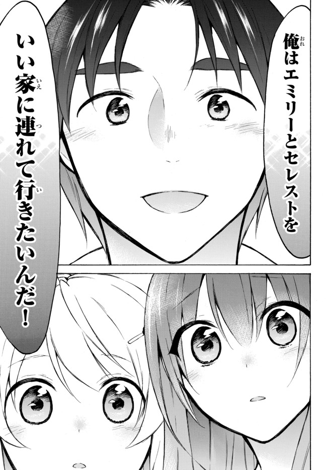 レベル1だけどユニークスキルで最強です 第36.1話 - Page 18