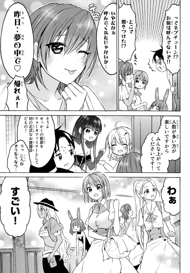 レベル1だけどユニークスキルで最強です 第36.2話 - Page 10