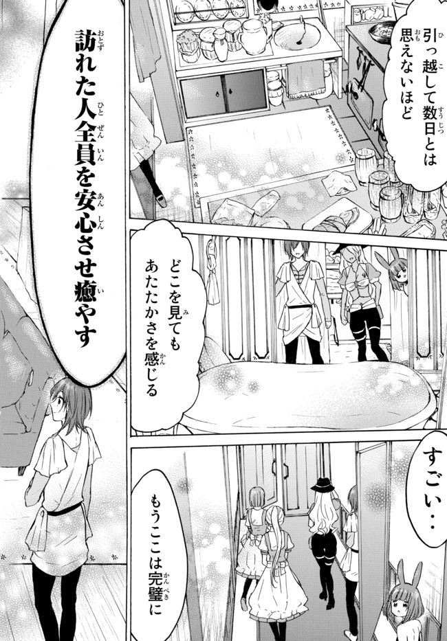 レベル1だけどユニークスキルで最強です 第36.2話 - Page 13