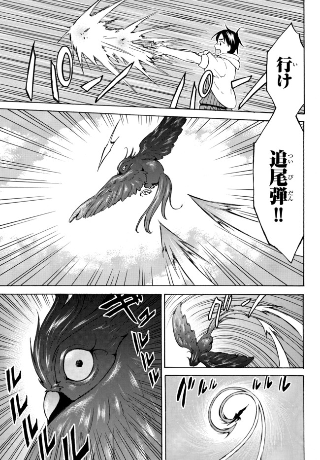 レベル1だけどユニークスキルで最強です 第37.1話 - Page 10