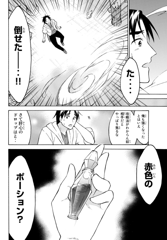 レベル1だけどユニークスキルで最強です 第37.2話 - Page 5