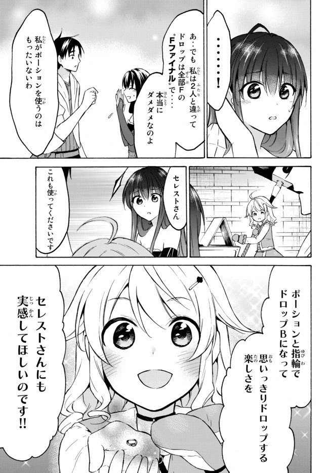 レベル1だけどユニークスキルで最強です 第37.3話 - Page 6